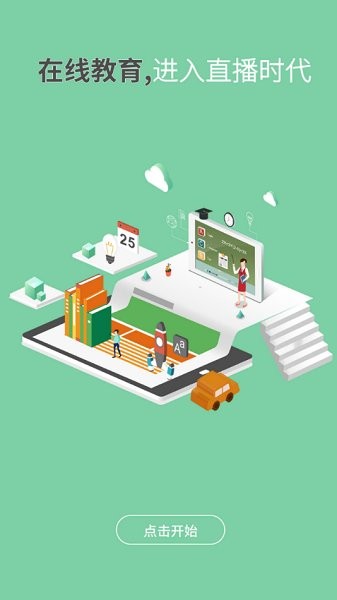 同等學(xué)力在線app下載