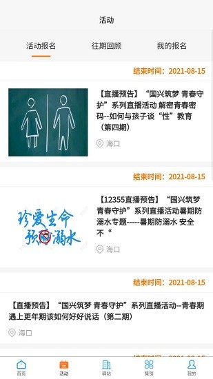 海南自貿(mào)港國興筑夢大道 v1.0.11 安卓版 0