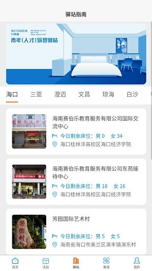 海南自貿(mào)港國興筑夢大道 v1.0.11 安卓版 1