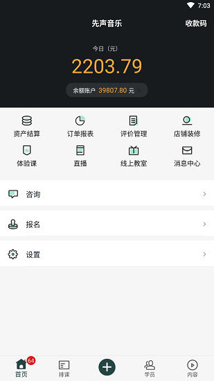 大魚浪管家最新版 v1.2.0 安卓版 0