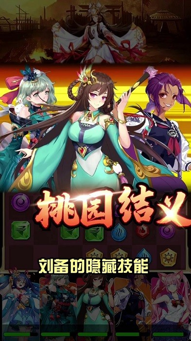 消除美少女手游 v1.1.0.00790002 安卓版 0