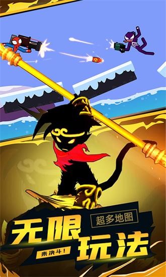 火柴人超級戰(zhàn)神游戲最新版 v1.4 安卓版 0