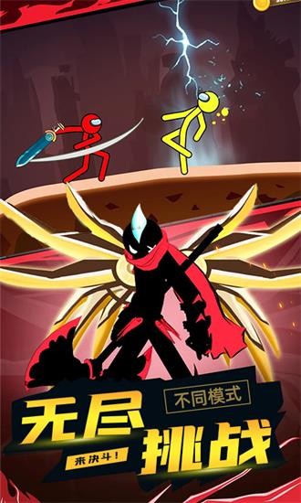 火柴人超級戰(zhàn)神游戲最新版 v1.4 安卓版 1