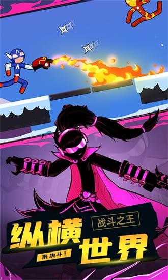 火柴人超級戰(zhàn)神游戲最新版 v1.4 安卓版 3