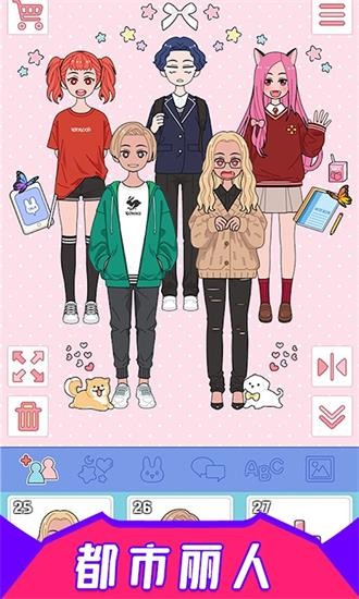 夢(mèng)幻時(shí)尚裝扮游戲最新版 v5.3 安卓版 3
