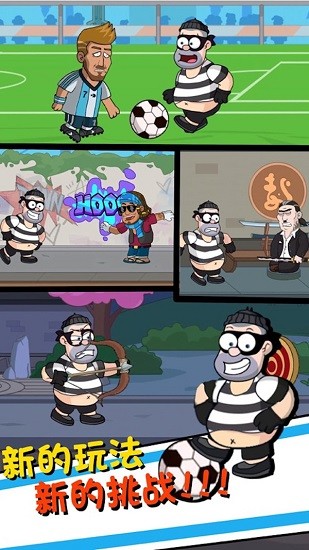 幫他逃跑4最新版 v1.0.0 安卓版 3