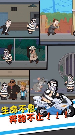 幫他逃跑4最新版 v1.0.0 安卓版 1