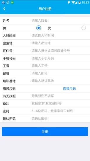 華西麻醉科安卓版