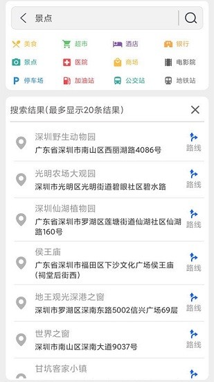 地球街景3d地圖 v2.11.12 安卓版 1