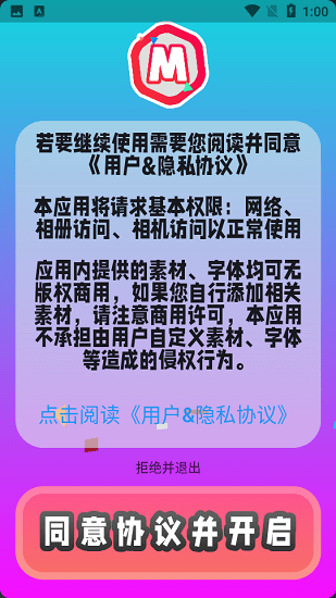 萌封面 v1.0.0 安卓版 0