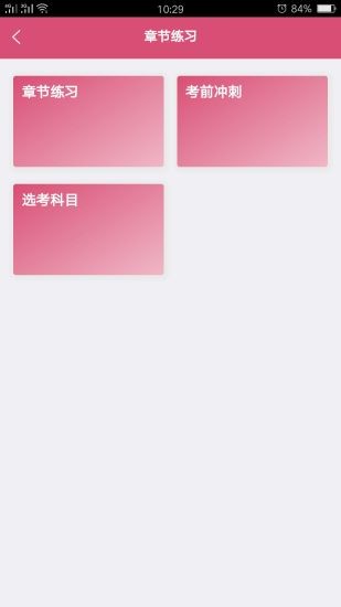 中西醫(yī)結(jié)合內(nèi)科學(xué)中級(jí) v1.2.2 安卓版 2