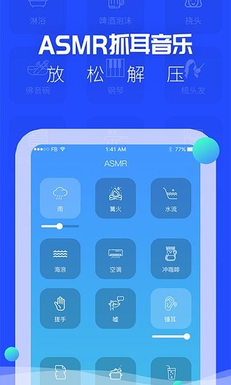 助眠音樂之家官方正版 v21.8.16 0
