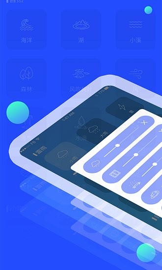 助眠音樂之家官方正版 v21.8.16 3