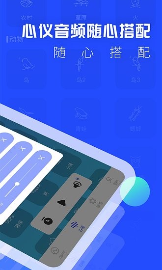 助眠音樂之家官方正版 v21.8.16 2