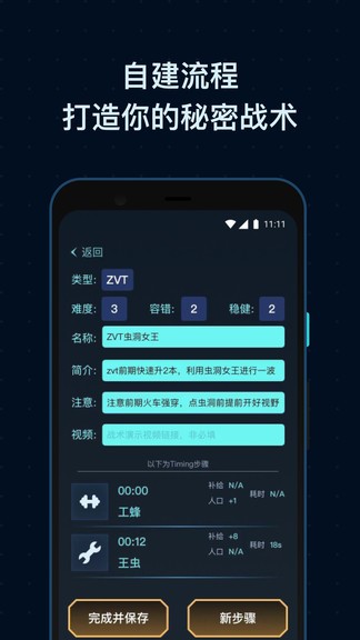 scbox流程練習(xí) v1.2.1 安卓最新版 3