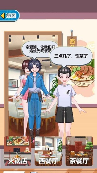 超級廚師游戲最新版 v2 安卓版 1