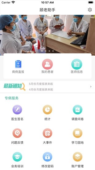 顧老助手手機(jī)app v1.1.1 安卓版 0