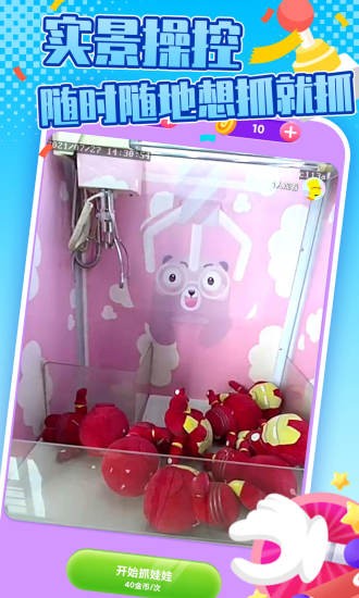 抓抓樂極速版app v1.1.7 安卓版 0