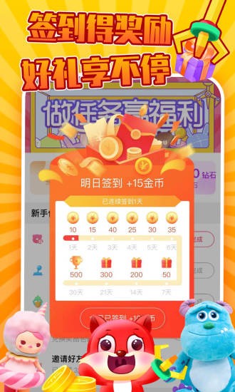 抓抓樂極速版app v1.1.7 安卓版 1
