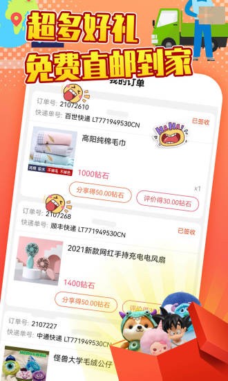 抓抓樂極速版app v1.1.7 安卓版 4