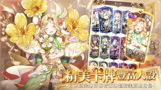 因格玛的预言 因格玛的预言手游