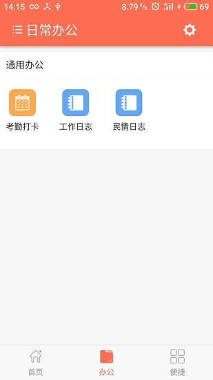 齊河網(wǎng)格官方版 v1.0.2 安卓版 1