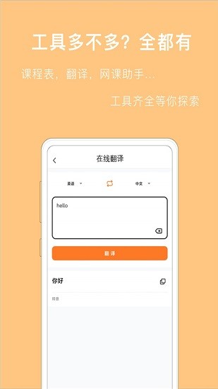 作業(yè)拍照搜答案神器 v1.2.1 安卓版 0
