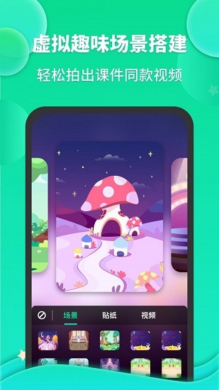 成長之星官方版 v1.3.0 安卓版 3