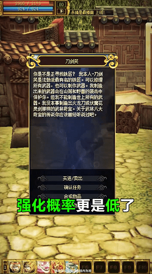熱血之八大門派官方版 v1.0.7.000 安卓版 3