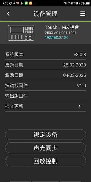 華用控臺(tái)助手手機(jī)app v1.0.10 安卓版 0