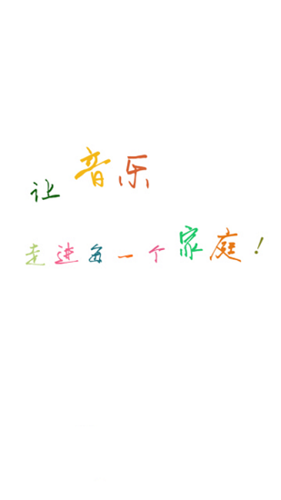 琴韻天下app下載