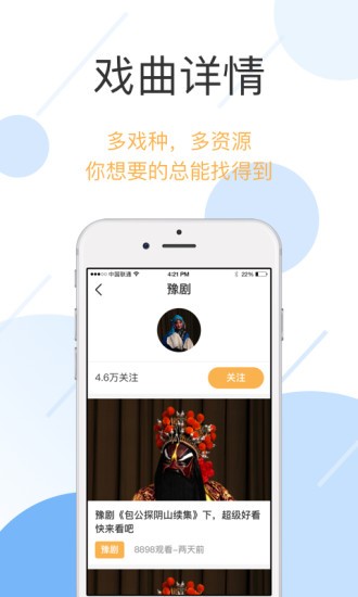 開心老伴戲曲app v1.5.2 安卓版 3