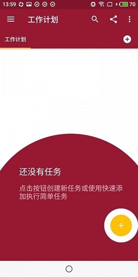 完成所有 備忘錄app