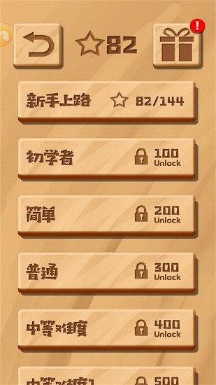 老司機(jī)挪車最新版 v1.0.4 安卓版 2