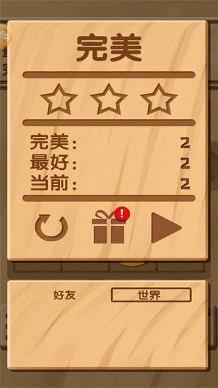 老司機(jī)挪車最新版 v1.0.4 安卓版 3