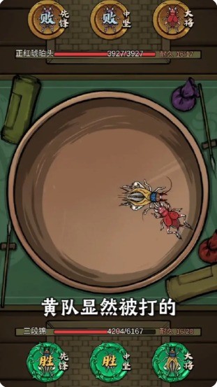 蛐蛐大师官方版 蛐蛐大师游戏下载