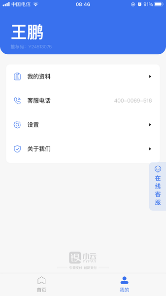 銀小云 v1.0.8 安卓版 2