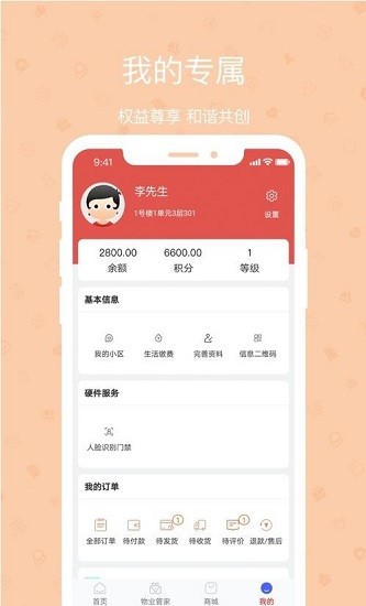 智慧光云 智慧光云下载