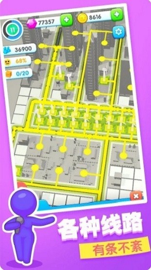 超級小鎮(zhèn)手機版 v1.0.1 安卓版 0