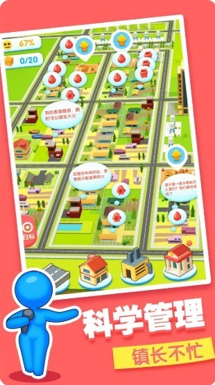 超級小鎮(zhèn)手機版 v1.0.1 安卓版 1
