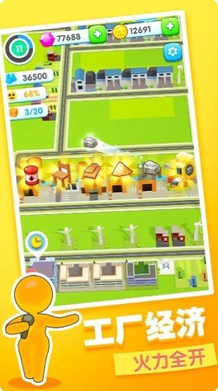 超級小鎮(zhèn)手機版 v1.0.1 安卓版 3