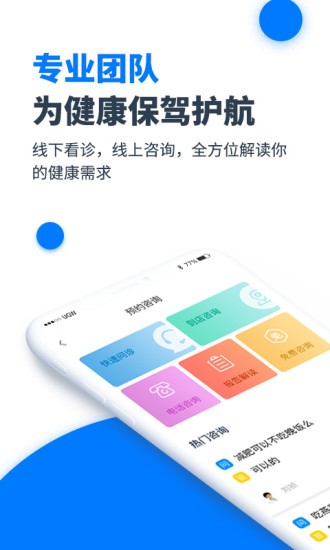 元和健康 元和健康安卓版