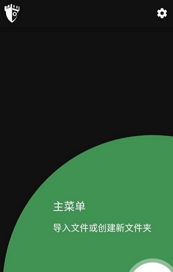 privary app v3.2.4.0 安卓版 0