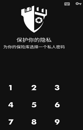 privary app v3.2.4.0 安卓版 2