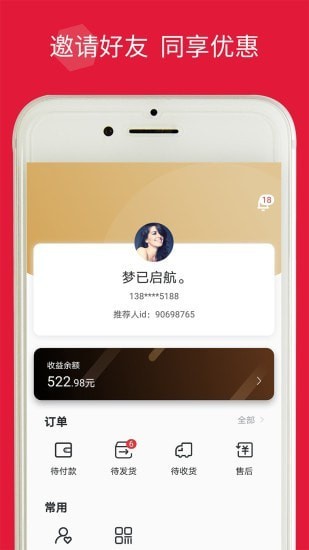 品拼 購物app