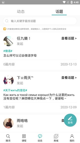 俄語(yǔ)綜合學(xué)習(xí) v6.5.3 安卓版 2