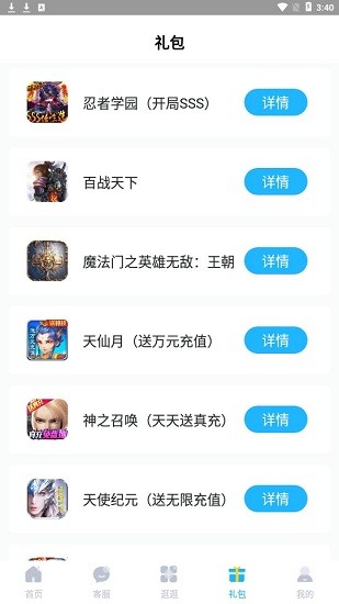 588游戲交易平臺1