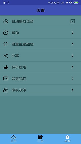 老撾語翻譯手機(jī)軟件 v1.0.7 安卓版 2