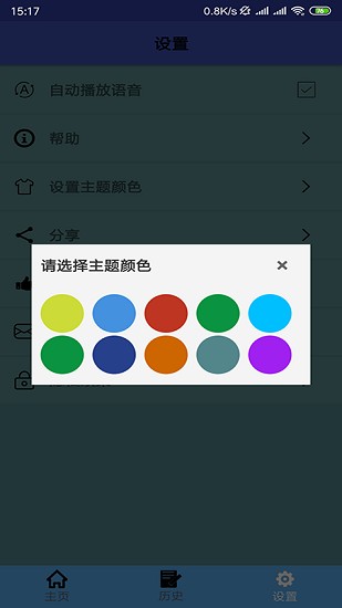 老撾語翻譯手機(jī)軟件 v1.0.7 安卓版 3