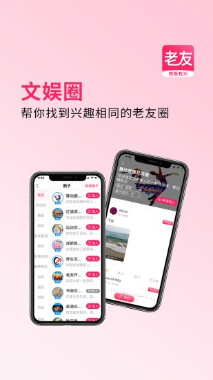 老友養(yǎng)生app v4.0.1 安卓版 0